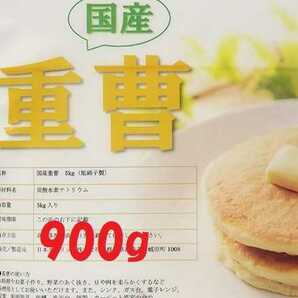 国産重曹（ハイグレード）900g【小分け商品】の画像1