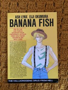 未使用 banana fish ノート 吉田秋生 バナナフィッシュ BANANAFISH