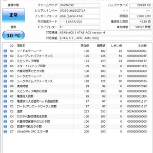 日立 HDD SATA 3.5インチ 1000GB（7200rpm)& Maxtor 500GB CristalDiskInfo いずれも正常 2個セットの画像2