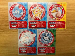 【希少】当時物・ポケモンキッズ ミニカード5枚セット BANDAI 1995 Nintendo