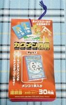 貴重 2003年 ポケットモンスター カクメン烈伝 パート1 未開封 ココドラ 面子 メンコ 駄菓子屋 デッドストック ポケモン シール列伝_画像1