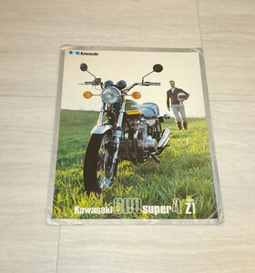 【1970年代物】カワサキ Z1 900 カタログ イエロー オレンジ タイガー 旧車 テイスト オブ ツクバ AMAスーパーバイク モリワキ モンスター