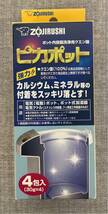 新生活応援価格！！ ポット洗浄剤付き！！ 電気ポット 象印 省エネ 優湯生 CV-GB22 VE電気まほうびん ゆうとうせい ZOJIRUSHI 象印_画像3