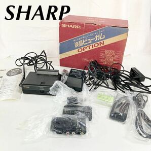 ▲ SHARP シャープ 液晶ビューカム オプション アクセサリーキット VR-KT91 ［現状品］【OTOS-319】の画像1