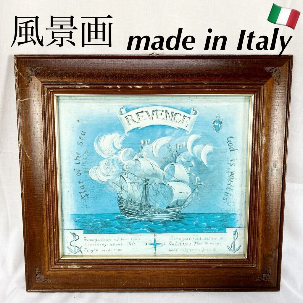 ▲ 美術品 額装 インテリア コレクション 額縁 風景画 船舶 船舶画 イタリア製 made in ITALY 41×38cm アート [OTFM-362, 絵画, 油彩, 自然, 風景画