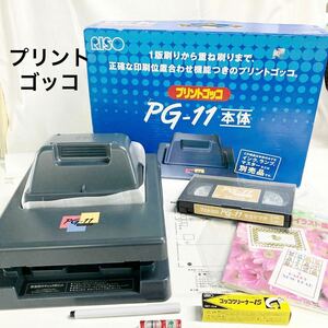 ▲ 【美品】RISO プリントゴッコ PG-10 ポストカードサイズプリンター ［現状品］【OTOS-428】