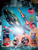 人気番組立体テレビ劇場（少年ブック昭和４２年１０月号付録）１４P（ウルトラとびだしめがね欠）_画像2