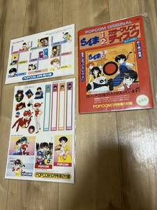 ほぼ未使用●小学館 ポプコム 11月号付録 らんま1/2 カラープリントディスク 5インチ2D 非売品　高橋留美子+おまけシール