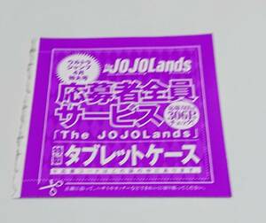 ウルトラジャンプ 4月号 応募者全員サービス ザ・ジョジョランズ 特製タブレットケース 応募コード The JOJO Lands