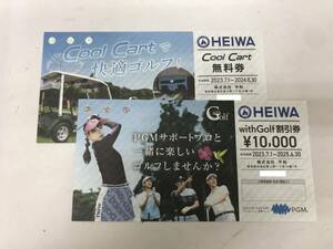 送料無料★平和　HEIWA PGM 株主優待券　　Cool Cart無料券1枚　with Golf10000円券割引券1枚★