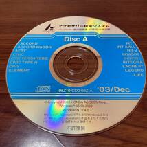 2003年12月版 ホンダ純正 アクセサリー検索システム Disc A 取付説明書 配線図 [H178]_画像2