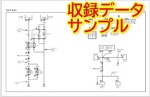 2002年12月版 ホンダ純正 アクセサリー検索システム Disc A 取付説明書 配線図 [H154]_画像8