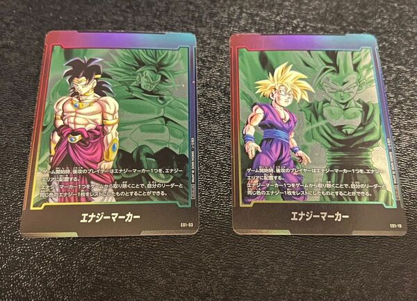 ドラゴンボールスーパーカードフュージョンワールドプロモ　エナジーマーカー孫悟飯1枚ブロリー1枚