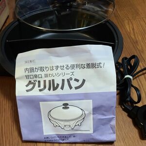 仕切り　グリルパン　ホットプレート 調理器具