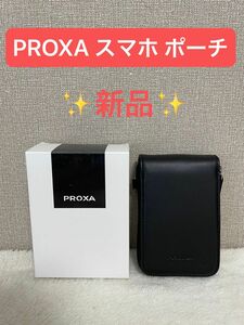 【PROXA スマホ ポーチ】PUレザー 長さ調節可能 アクセサリー 便利 グッズ ショルダー バッグ ケース 手ぶら イベント