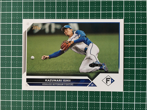 ★TOPPS NPB 2023 #49 石井一成［北海道日本ハムファイターズ］ベースカード「BASE」★