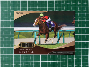 ★EPOCH 2023 競馬 JRA ホースレーシング 上半期総集編 #30 ジャックドール／武豊［大阪杯／GI］★