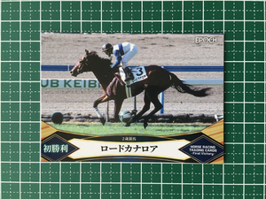 ★EPOCH 2022 競馬 JRA ホースレーシング FIRST VICTORY #60 ロードカナロア／古川吉洋 レギュラーカード「名馬初勝利」エポック★