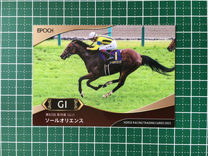 ★EPOCH 2023 競馬 JRA ホースレーシング 上半期総集編 #36 ソールオリエンス／横山武史［皐月賞／GI］★