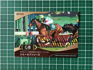 ★EPOCH 2023 競馬 JRA ホースレーシング 上半期総集編 #19 スルーセブンシーズ／ルメール［ローレル競馬場賞中山牝馬ステークス／GIII］★