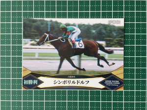 ★EPOCH 2022 競馬 JRA ホースレーシング FIRST VICTORY #02 シンボリルドルフ／岡部幸雄 レギュラーカード「名馬初勝利」エポック★