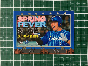 ★BBM 2023 ベースボールカード #DB77 牧秀悟［横浜DeNAベイスターズ］レギュラーカード「SPRING FEVER」★