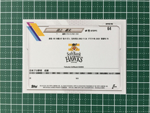 ★TOPPS 2021 NPB プロ野球 #64 田上奏大［福岡ソフトバンクホークス］ベースカード「BASE」ルーキー「RC」★_画像2