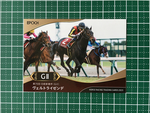 ★EPOCH 2023 競馬 JRA ホースレーシング 上半期総集編 #5 ヴェルトライゼンデ／イーガン［日経新春杯／GII］★