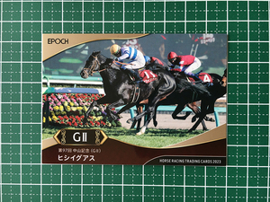 ★EPOCH 2023 競馬 JRA ホースレーシング 上半期総集編 #16 ヒシイグアス／松山弘平［中山記念／GII］★