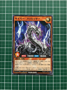 ★遊戯王 ラッシュデュエル 閃光のオブリビオン #RD/KP13-JP021 サイバー・プロセッサー ノーマル「N」★