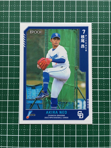 ★EPOCH 2023 NPB プロ野球カード #398 根尾昂［中日ドラゴンズ］レギュラーカード★