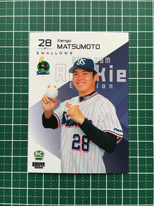 ★BBM 2024 ルーキーエディション #041 松本健吾［東京ヤクルトスワローズ］レギュラーカード ルーキー「RC」★