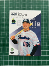 ★BBM 2024 ルーキーエディション #045 高野颯太［東京ヤクルトスワローズ］レギュラーカード ルーキー「RC」★_画像1