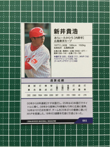 ★BBM 2020 プロ野球 30th ANNIVERSARY #081 新井貴浩［広島東洋カープ］レギュラーカード 20★_画像2