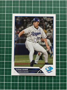 ★TOPPS NPB 2023 #58 大野雄大［中日ドラゴンズ］ベースカード「BASE」★