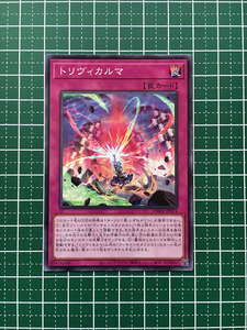 ★遊戯王 PHOTON HYPERNOVA #PHHY-JP074 トリヴィカルマ ノーマル「N」★