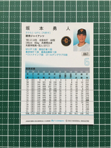 ★BBM 2022 プロ野球 1st バージョン #067 坂本勇人［読売ジャイアンツ／巨人］レギュラーカード シークレット版「SP」★_画像2