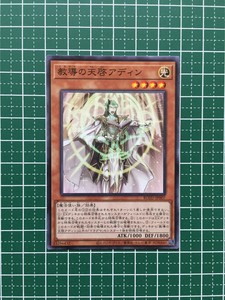 ★遊戯王 OCG ライズ・オブ・ザ・デュエリスト 教導の天啓アディン［ROTD-JP007］ノーマル「N」★