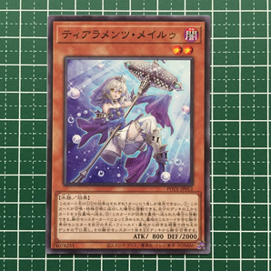 ★遊戯王 POWER OF THE ELEMENTS #POTE-JP012 ティアラメンツ・メイルゥ ノーマル「N」★の画像1