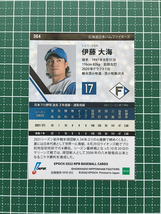 ★EPOCH 2022 NPB プロ野球カード #364 伊藤大海［北海道日本ハムファイターズ］レギュラーカード キラ パラレル版★_画像2