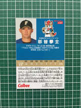 ★カルビー 2019 プロ野球チップスカード 第3弾 #157 杉谷拳士［北海道日本ハムファイターズ］第三弾 レギュラーカード 19★_画像2