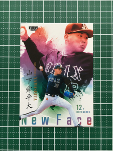 ★BBM 2023 ルーキーエディション #127 山下舜平大［オリックス・バファローズ］レギュラーカード「NEW FACE」★