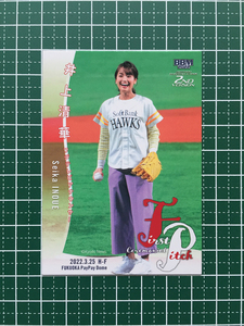 ★BBM 2022 プロ野球 2nd バージョン #FP02 井上清華［フジテレビアナウンサー／福岡PayPayドーム］レギュラーカード「始球式」★