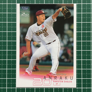 ★BBM 2022 プロ野球 2nd バージョン #522 安樂智大［東北楽天ゴールデンイーグルス］レギュラーカード★の画像1