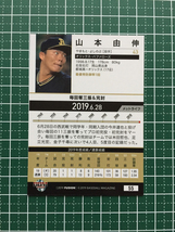 ★BBM 2019 プロ野球 FUSION #55 山本由伸［オリックス・バファローズ］レギュラーカード 記録の殿堂 19★_画像2