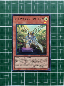 ★遊戯王 QUARTER CENTURY CHRONICLE side:UNITY #QCCU-JP162 アロマセラフィ－アンゼリカ スーパーレア「SR」★