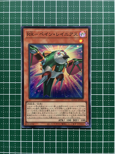 ★遊戯王 QUARTER CENTURY CHRONICLE side:UNITY #QCCU-JP155 RR－ペイン・レイニアス スーパーレア「SR」★