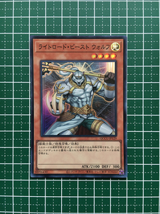 ★遊戯王 QUARTER CENTURY CHRONICLE side:UNITY #QCCU-JP129 ライトロード・ビースト ウォルフ スーパーレア「SR」★