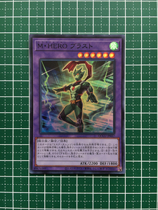 ★遊戯王 QUARTER CENTURY CHRONICLE side:UNITY #QCCU-JP037 M・HERO ブラスト スーパーレア「SR」★