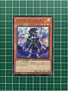 ★遊戯王 QUARTER CENTURY CHRONICLE side:UNITY #QCCU-JP094 バックアップ・セクレタリー スーパーレア「SR」★